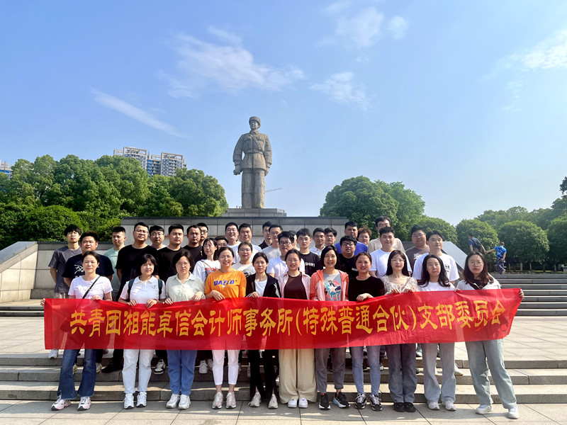 學雷鋒重奉獻精神，勤鍛煉再充電賦能——湘能卓信五四青年節(jié)黨員團員主題活動