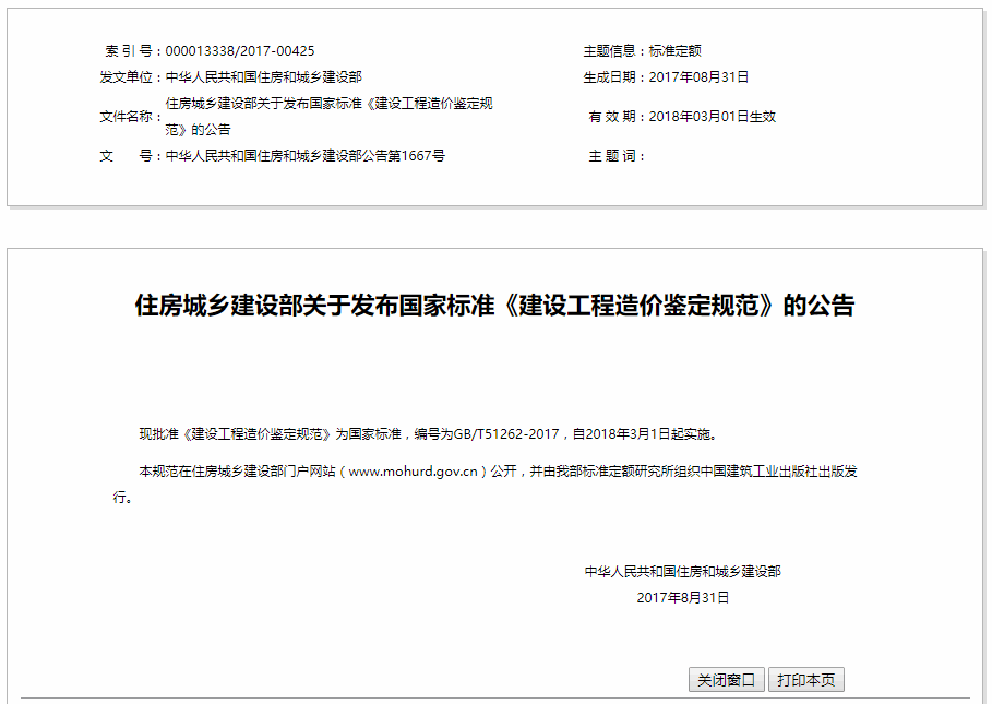 湘能卓信項目管理,全過程咨詢,湖南長沙工程造價咨詢,PPP項目咨詢,湖南長沙BIM項目咨詢,工程造價公司