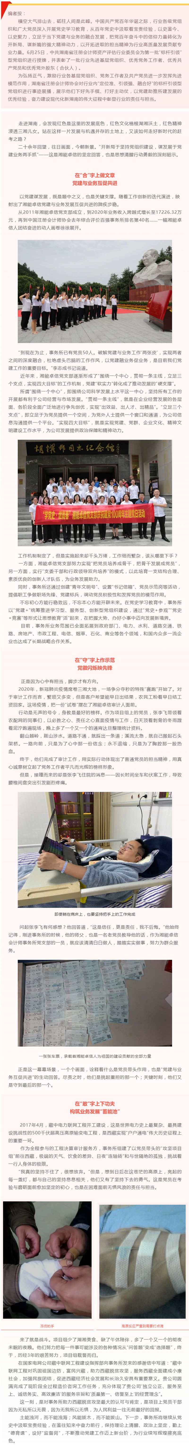 湘能卓信項目管理,全過程咨詢,湖南長沙工程造價咨詢,PPP項目咨詢,湖南長沙BIM項目咨詢,工程造價公司