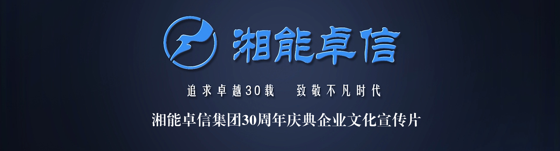 湘能卓信項目管理有限公司官網(wǎng)_長沙工程造價全過程咨詢|PPP項目咨詢|BIM項目咨詢|長沙ppp咨詢 bim咨詢公司收費(fèi)|司法鑒定仲裁