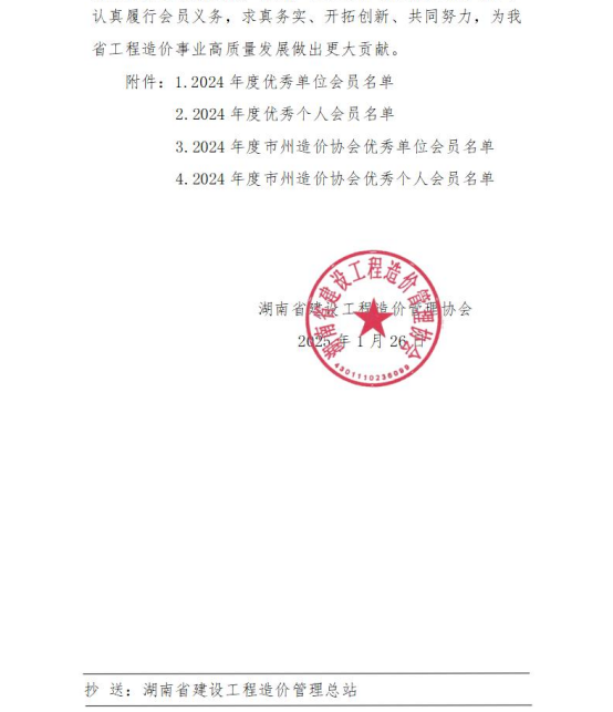 湘能卓信項目管理,全過程咨詢,湖南長沙工程造價咨詢,PPP項目咨詢,湖南長沙BIM項目咨詢,工程造價公司